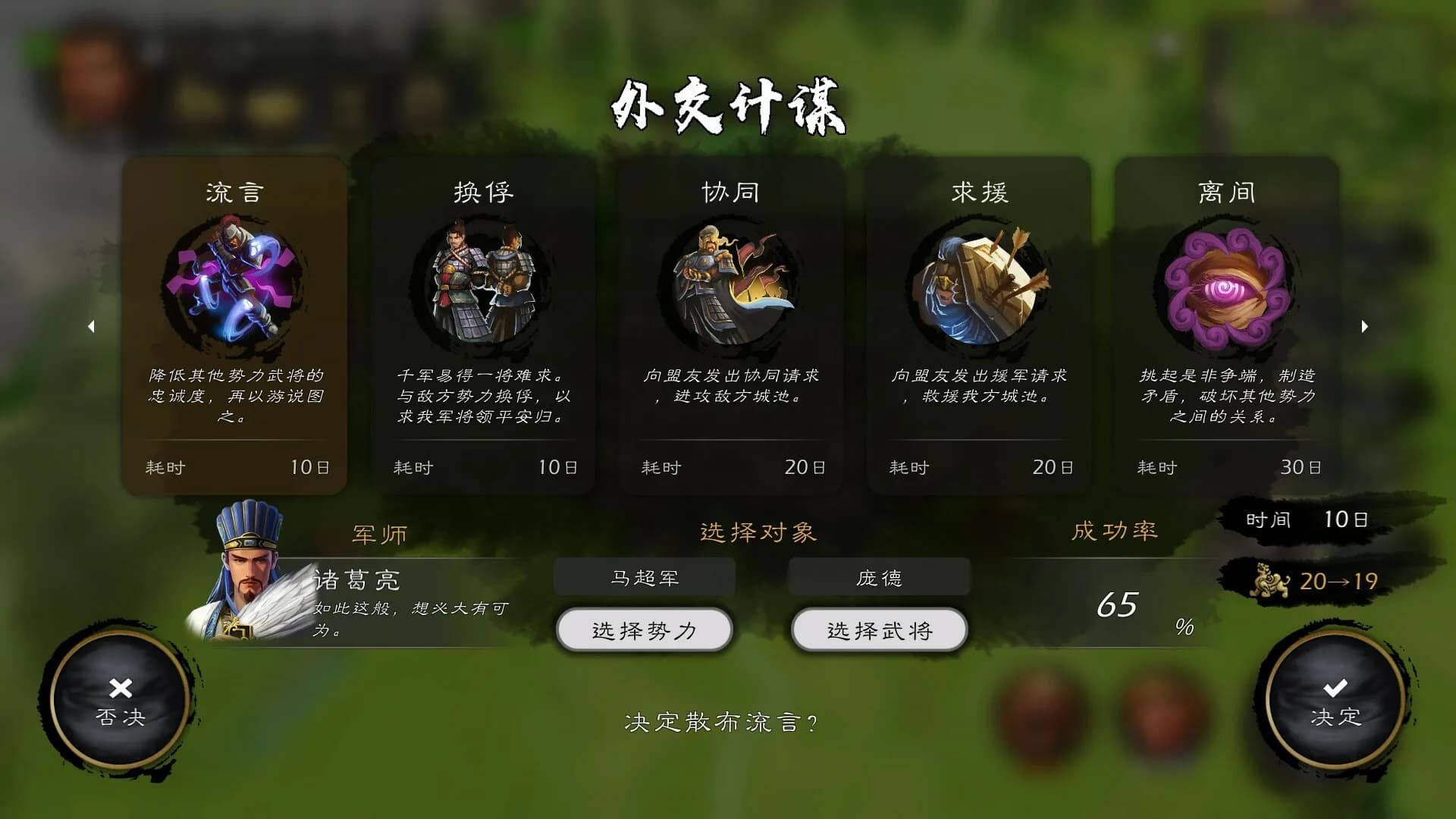 逐鹿 görsel 10