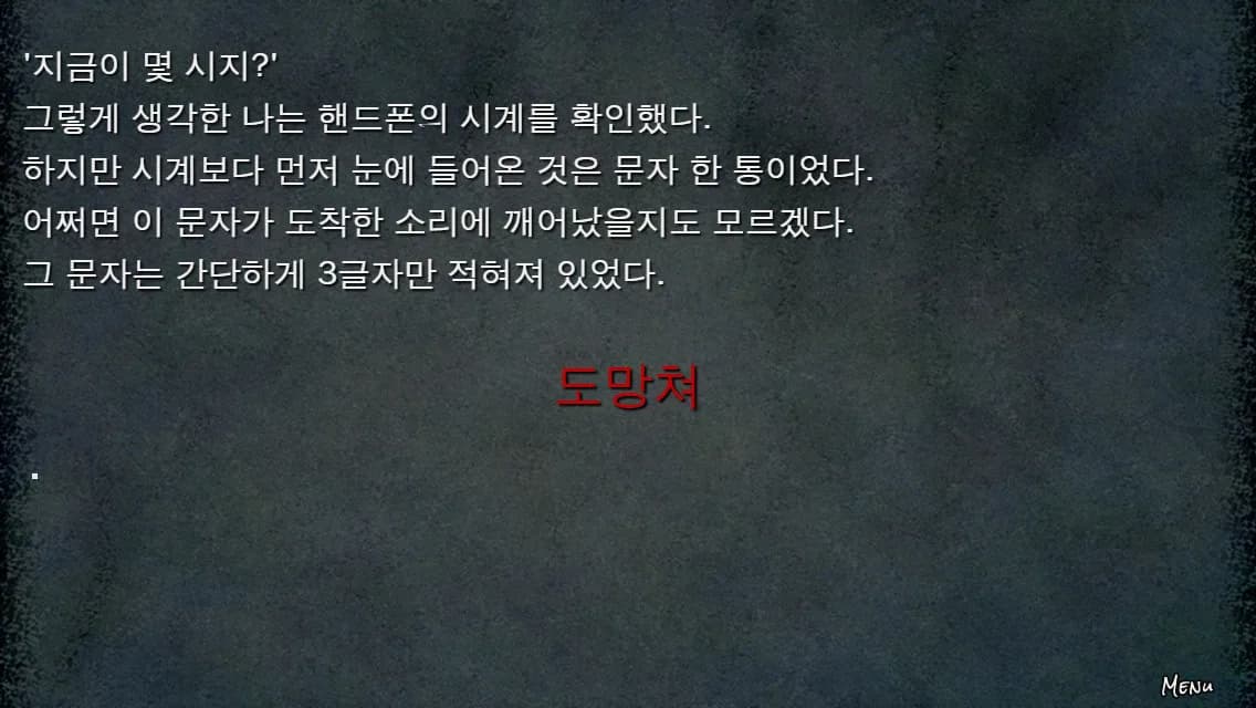 집착의 망자 - 집으로부터의 탈출 görsel 2