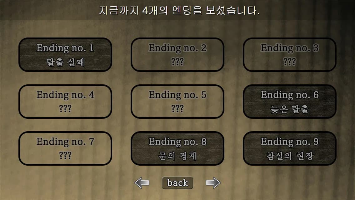 집착의 망자 - 집으로부터의 탈출 görsel 6