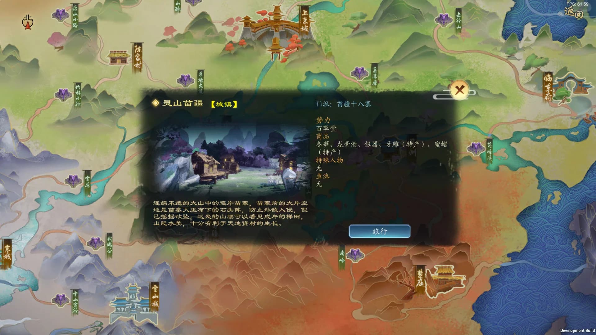 灵墟 görsel 2
