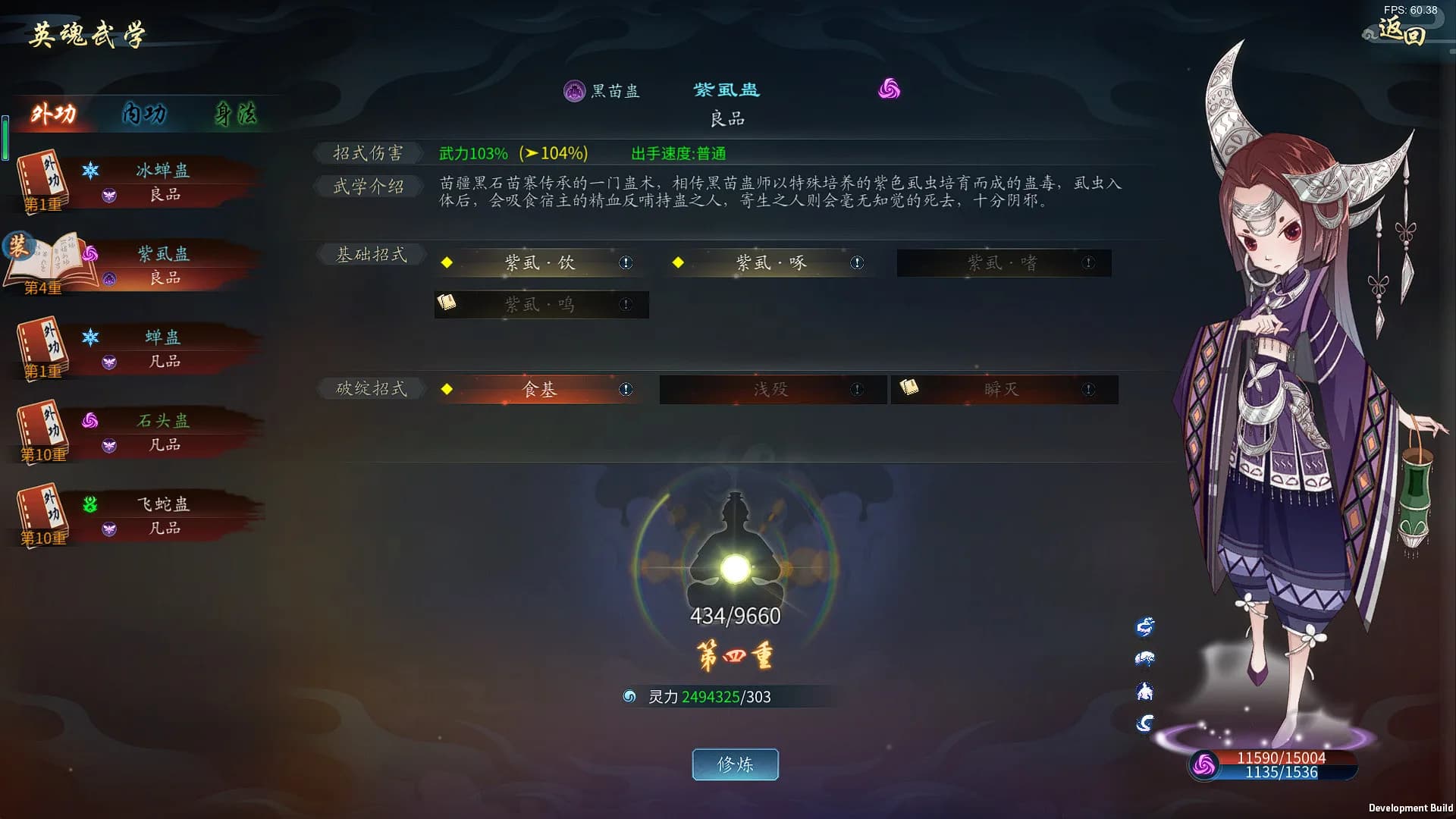 灵墟 görsel 3