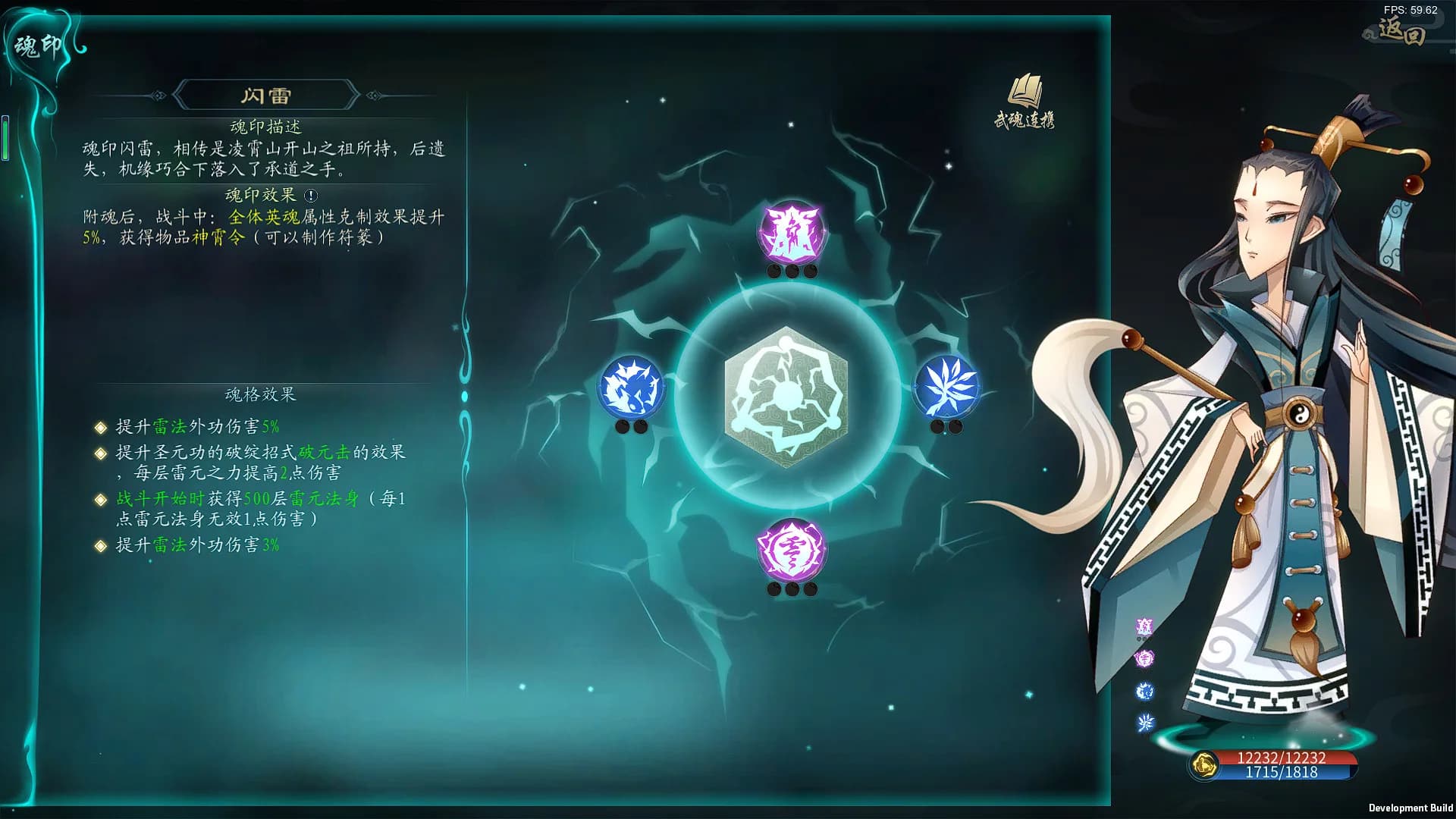 灵墟 görsel 7