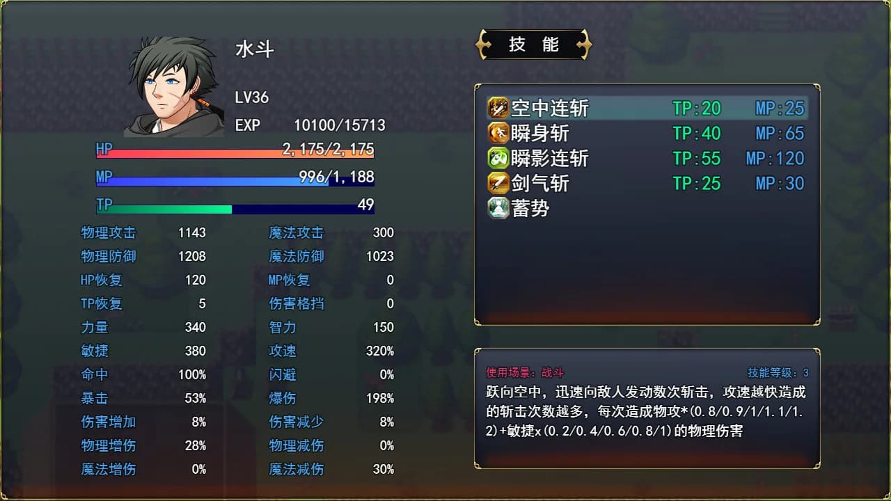 猎魔战纪 görsel 6