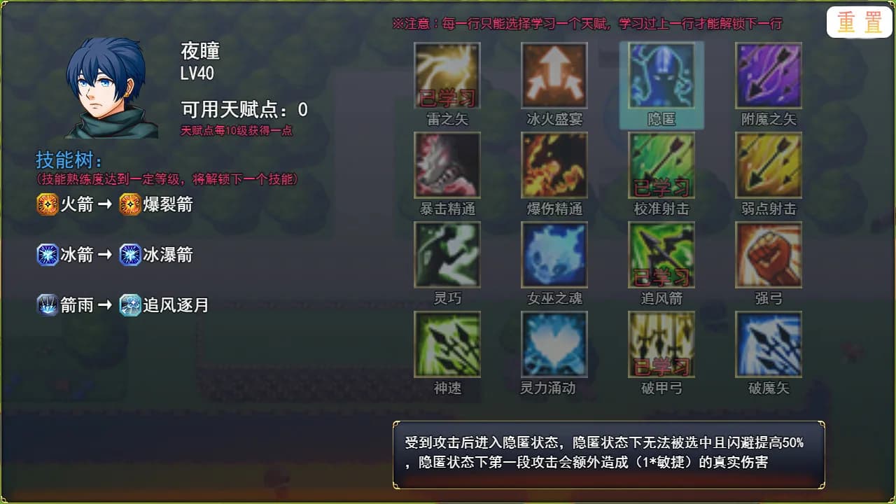 猎魔战纪 görsel 7