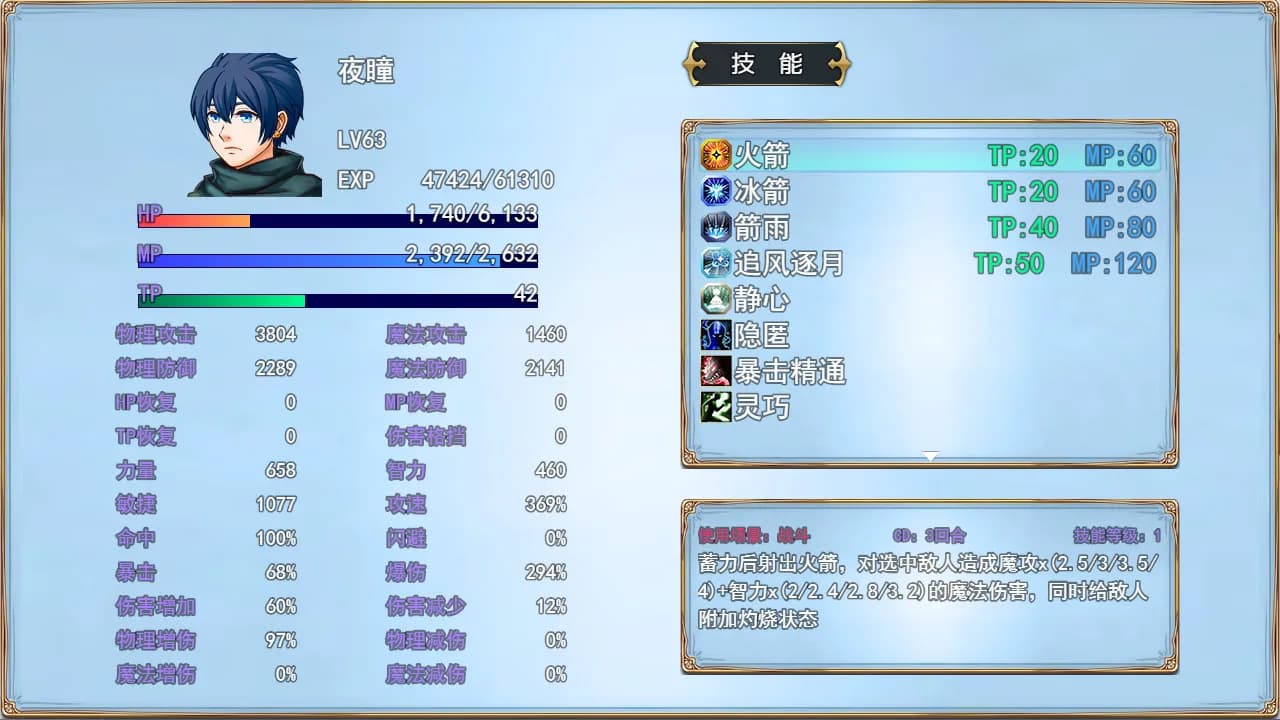 猎魔战纪 görsel 8