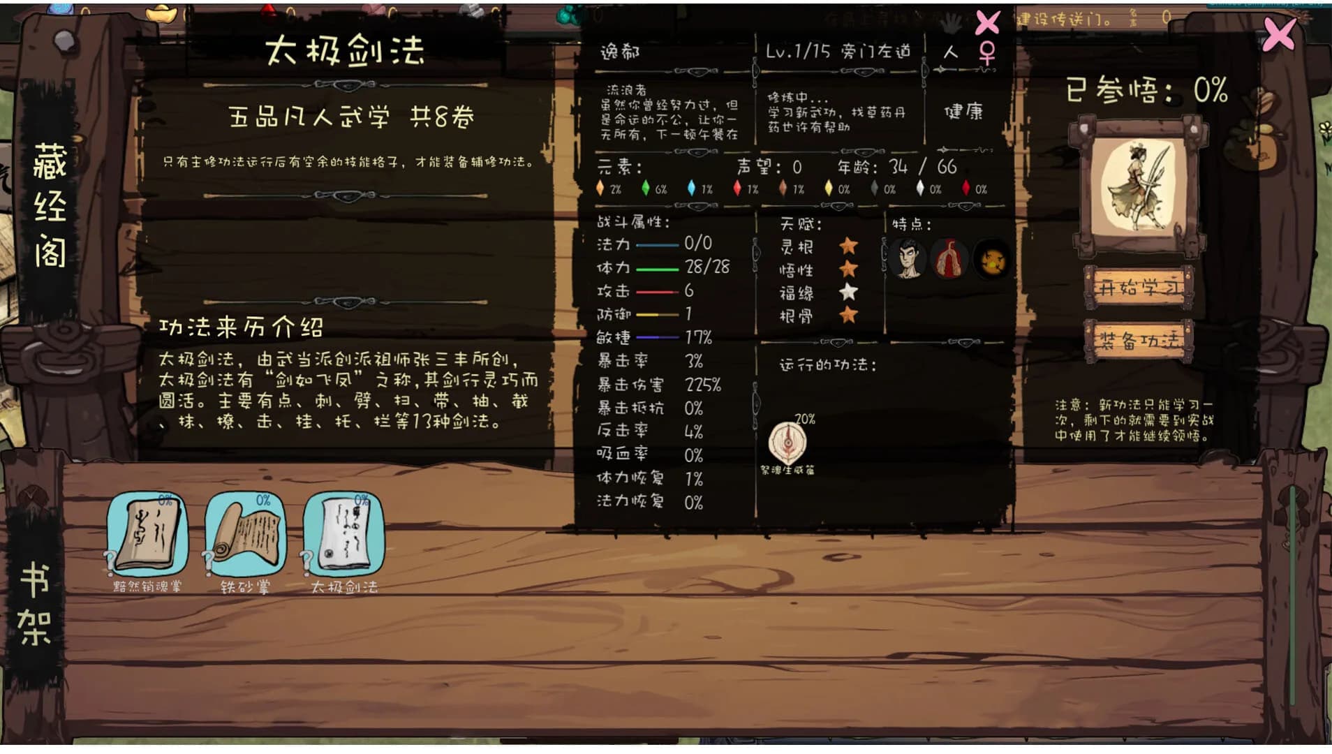 九尾异神录 The Nine Tailed Celestial Fox görsel 14