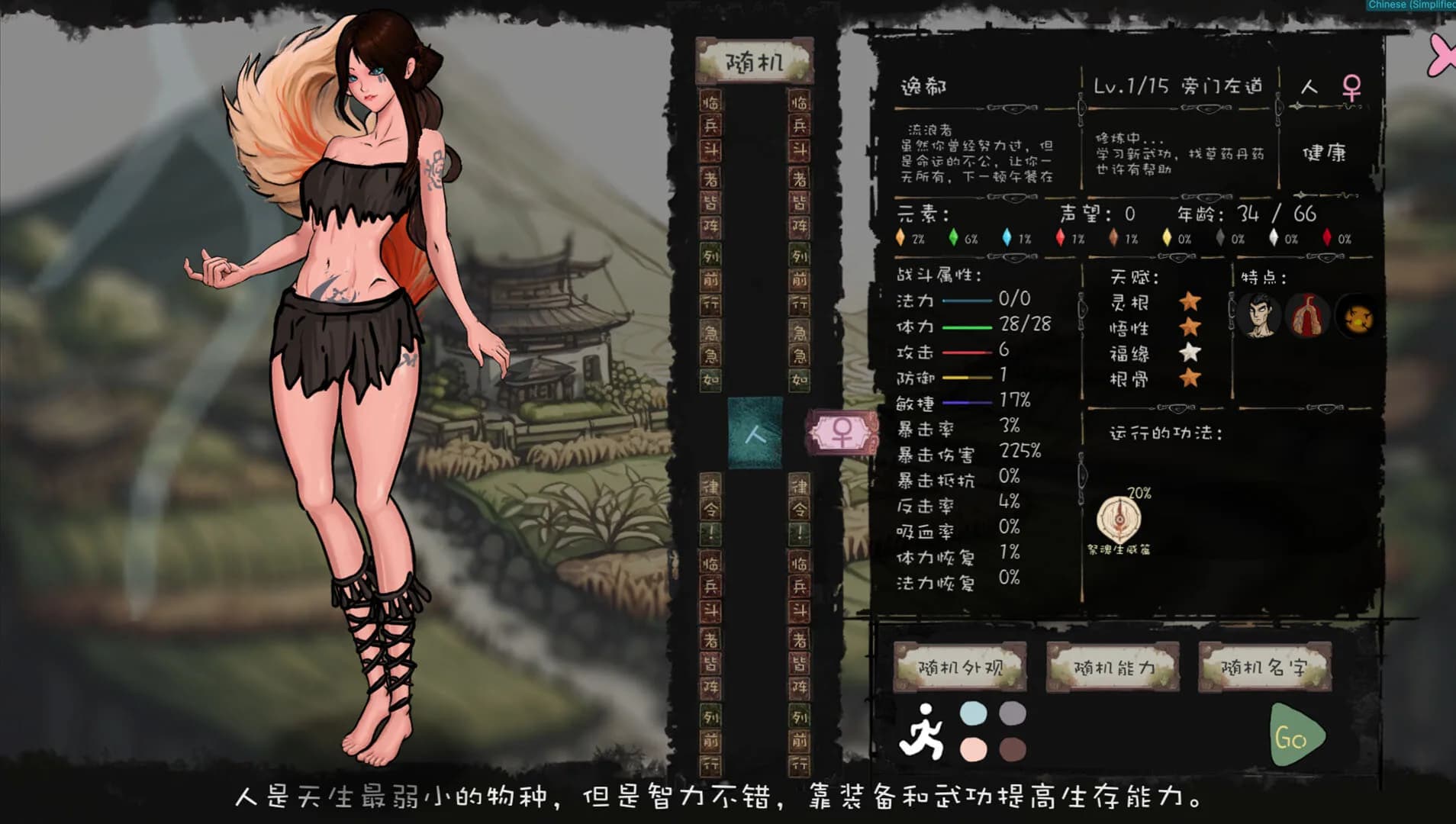 九尾异神录 The Nine Tailed Celestial Fox görsel 15