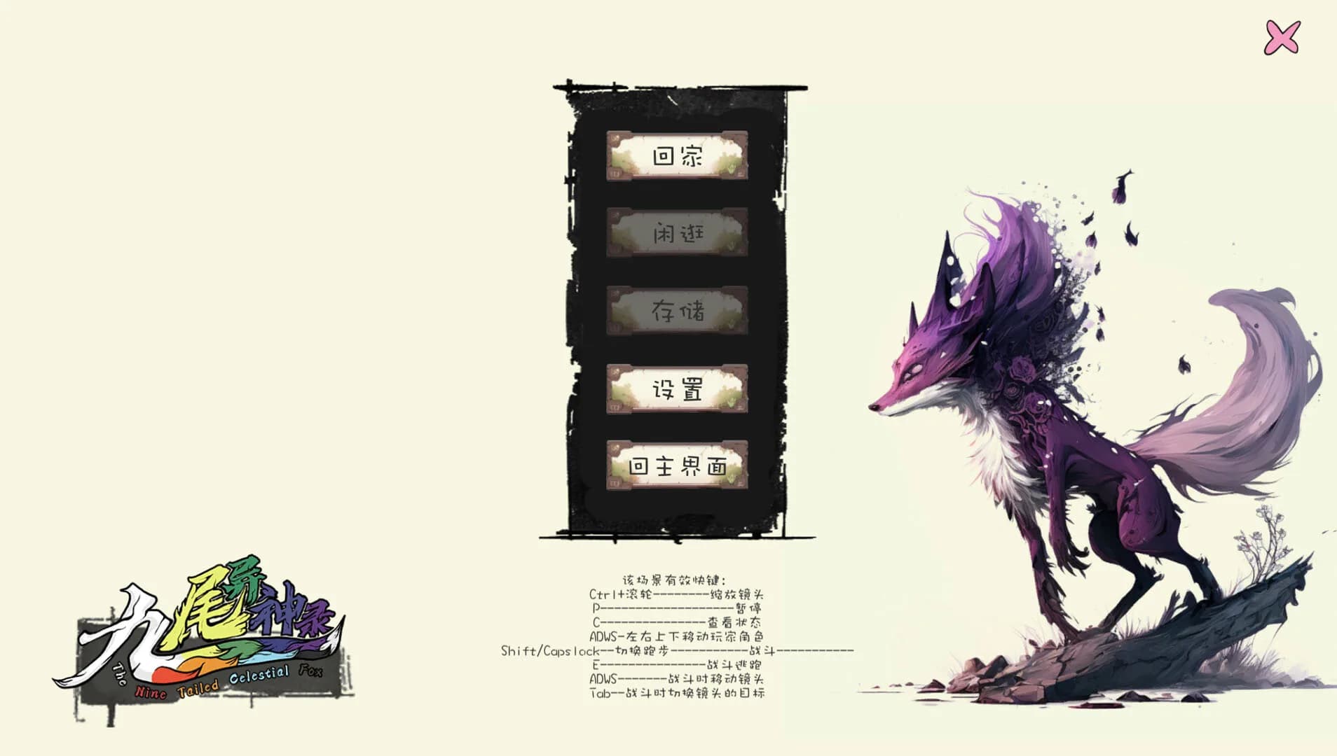 九尾异神录 The Nine Tailed Celestial Fox görsel 5