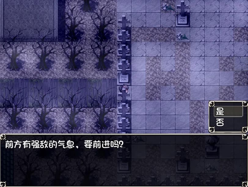 勇者与亡灵之都 görsel 7
