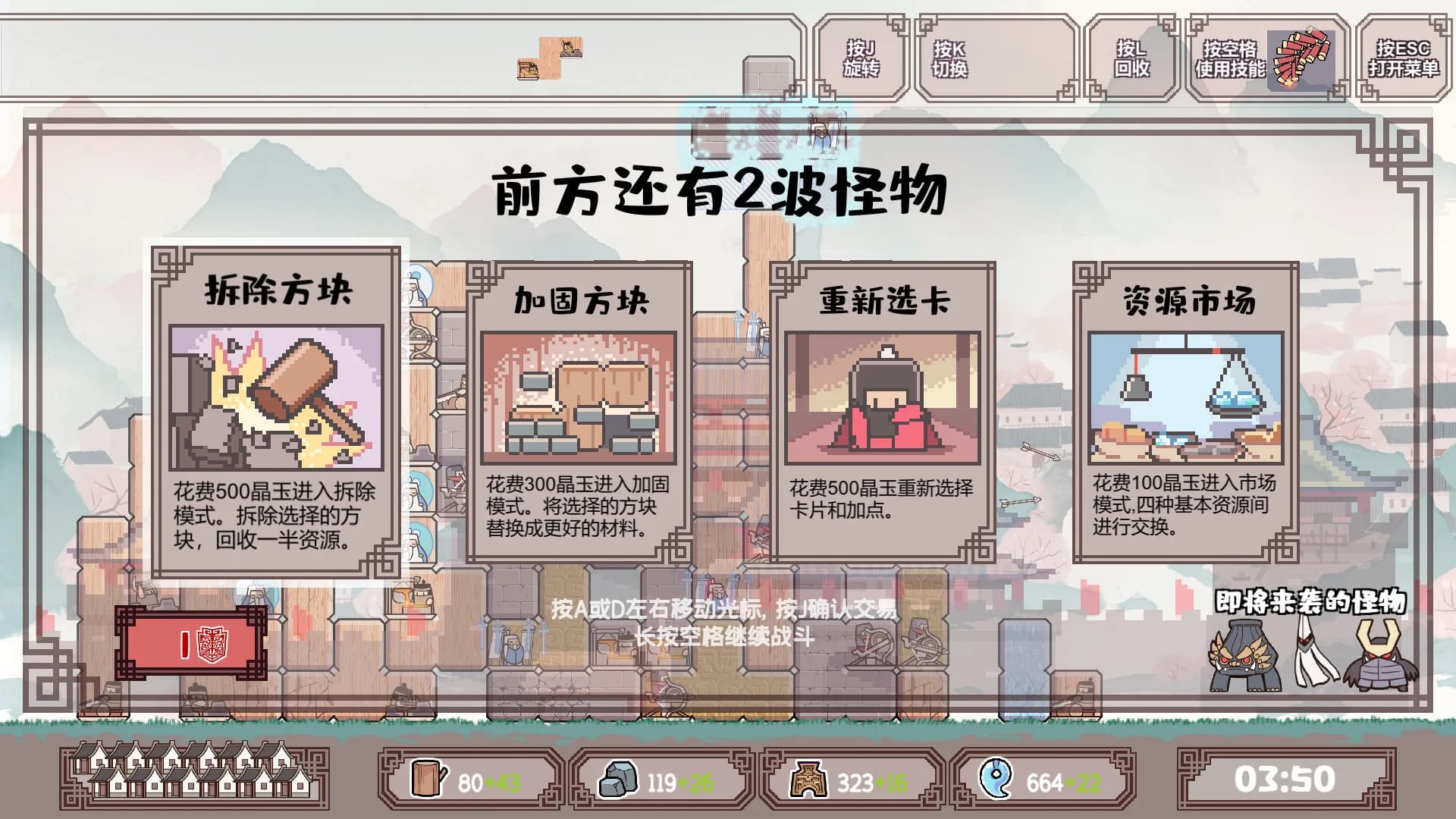 方境战记BlockFight görsel 3
