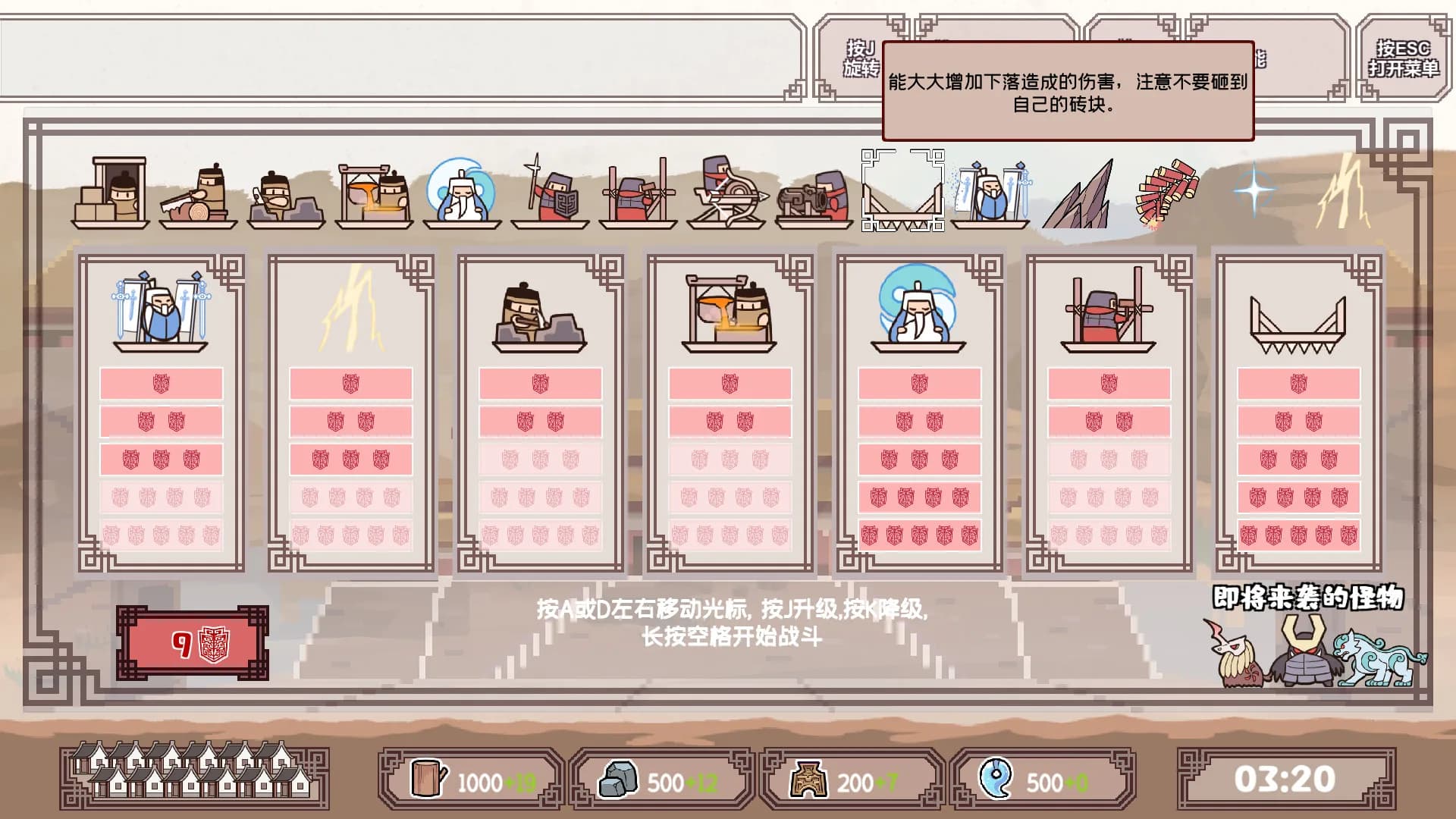 方境战记BlockFight görsel 5