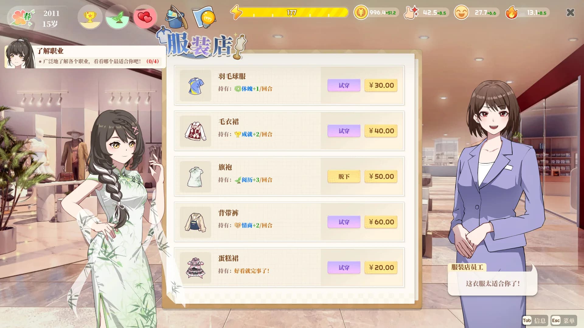 学生时代 görsel 12