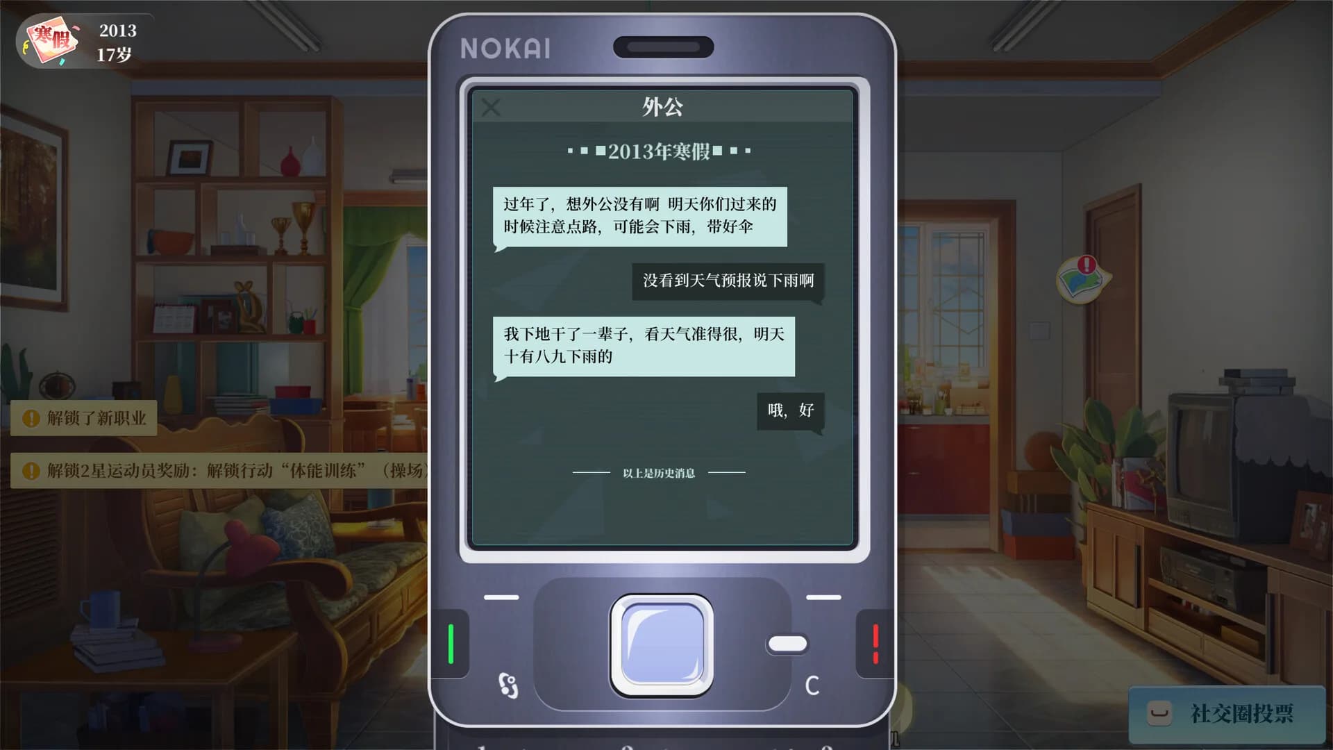 学生时代 görsel 5