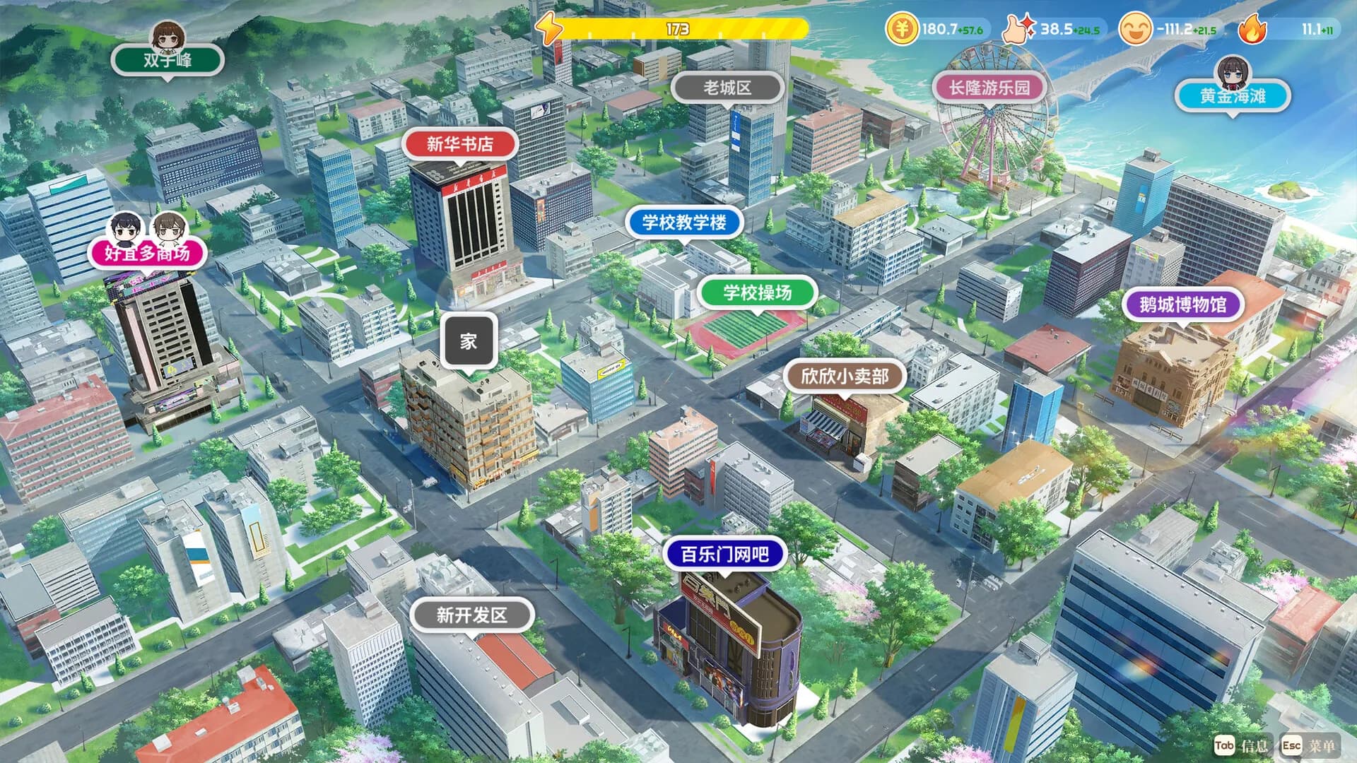 学生时代 görsel 10