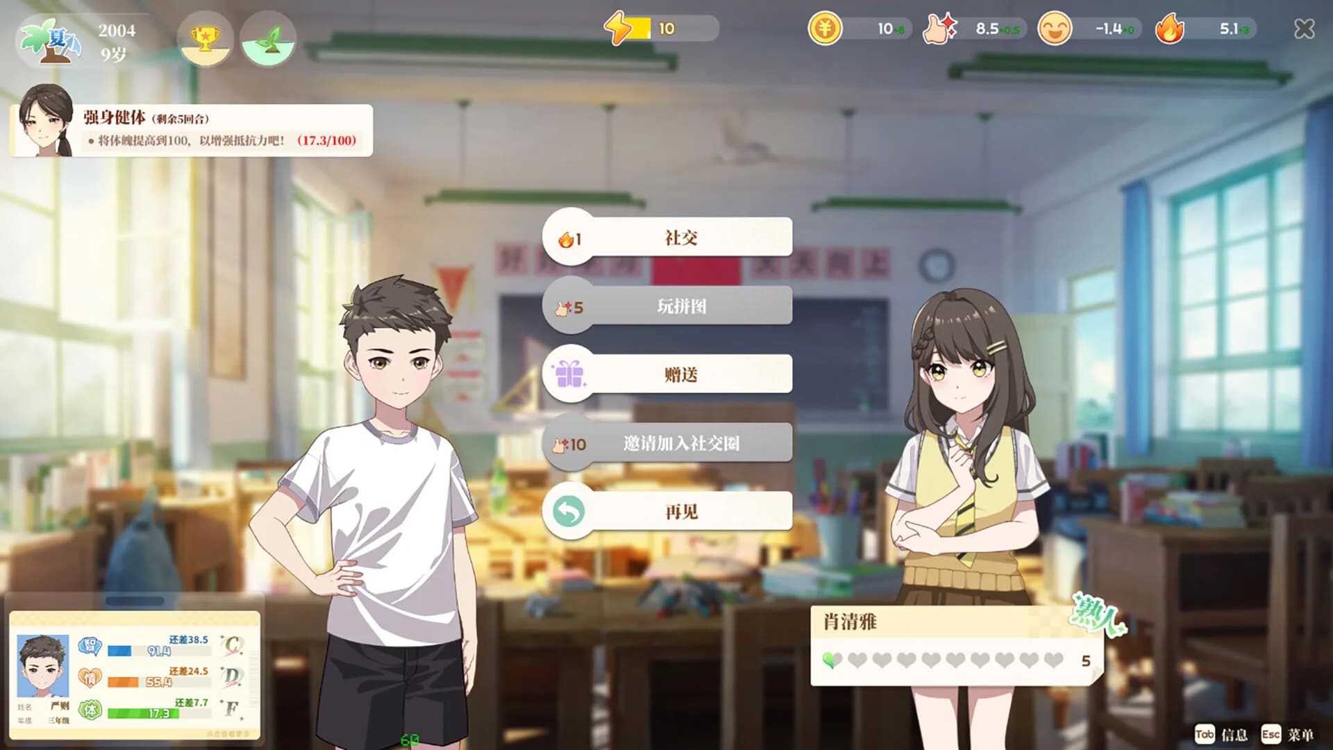学生时代 görsel 11