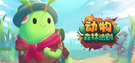 动物：森林法则 görsel 1