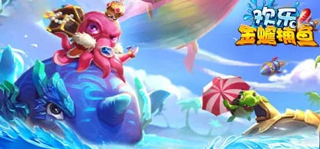 欢乐金蟾捕鱼 görsel 1