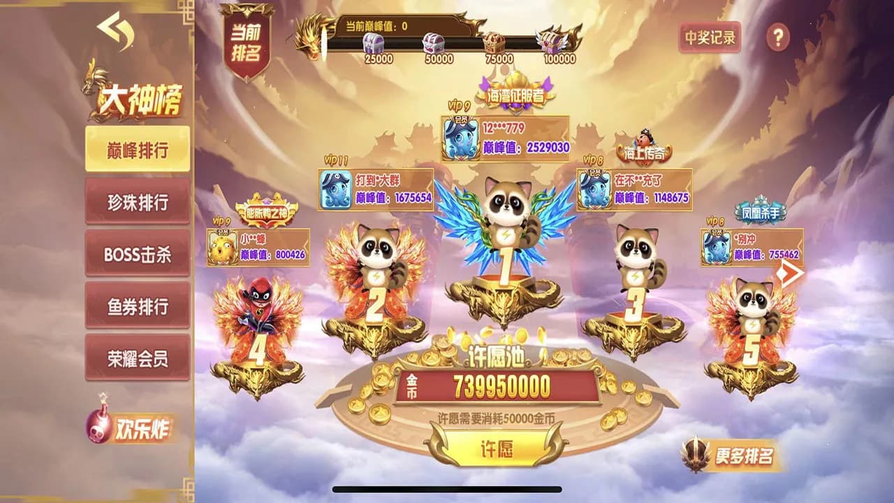 欢乐金蟾捕鱼 görsel 6