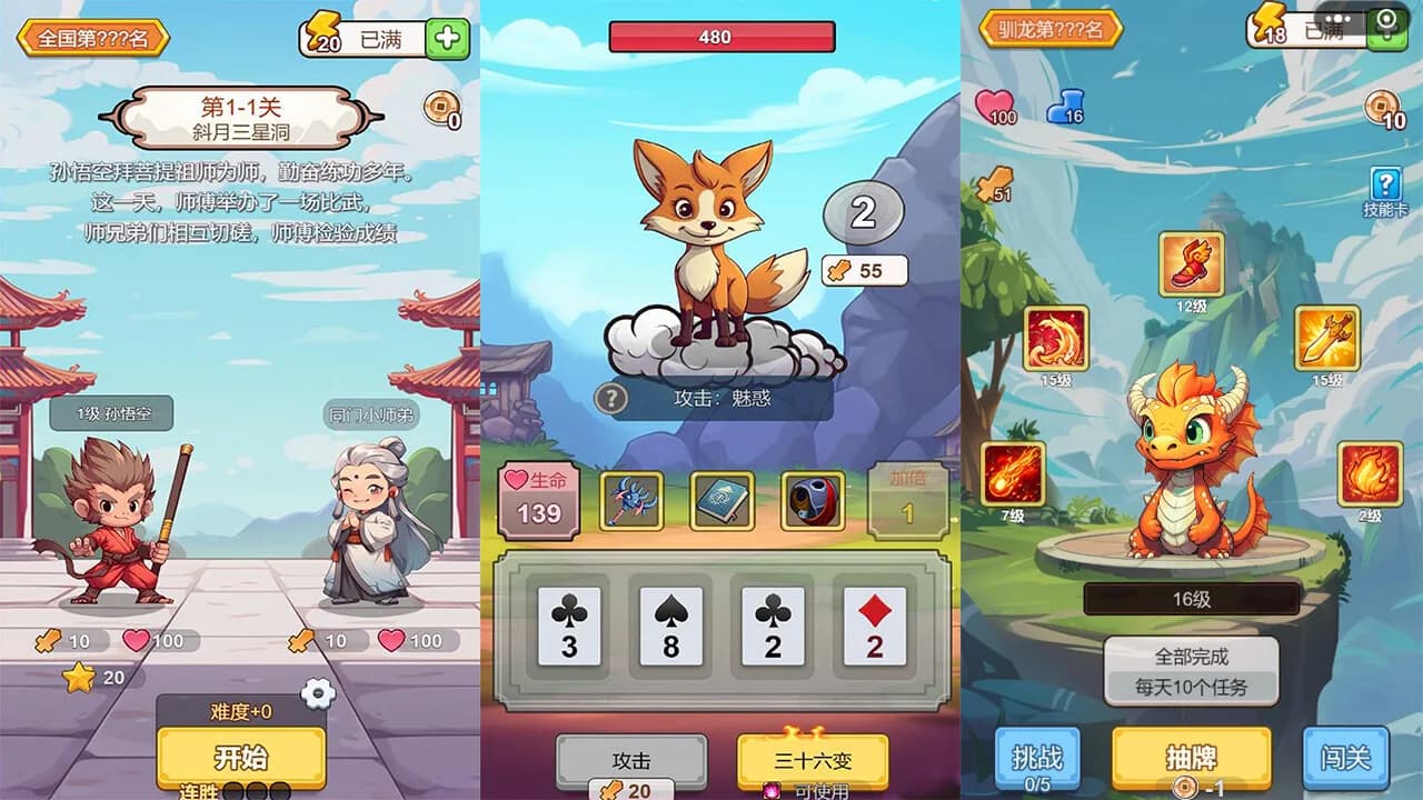 出牌吧冒险家 Go Poker görsel 2