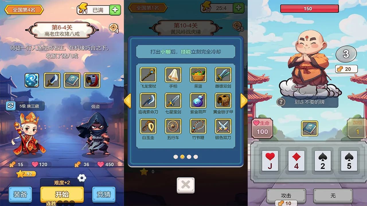 出牌吧冒险家 Go Poker görsel 3
