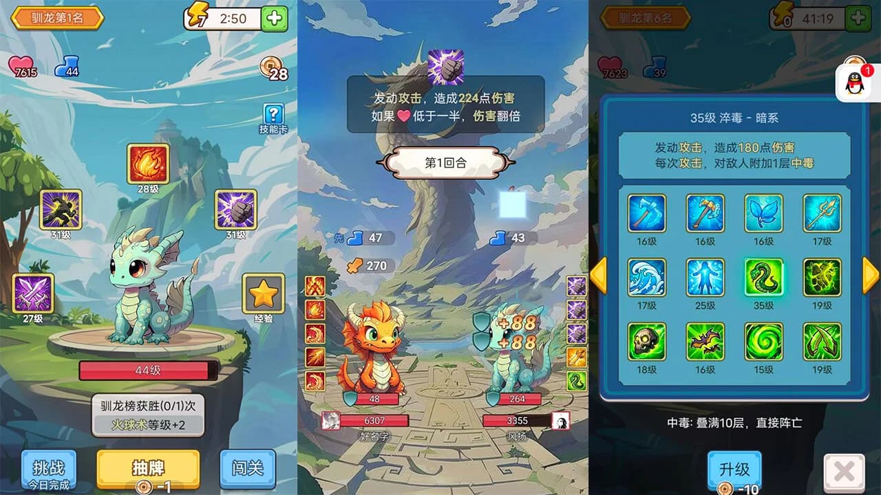 出牌吧冒险家 Go Poker görsel 4