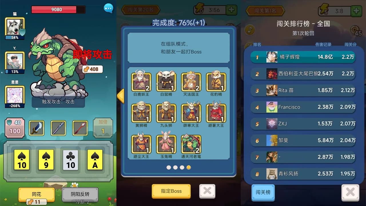 出牌吧冒险家 Go Poker görsel 5