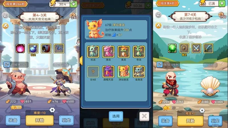 出牌吧冒险家 Go Poker görsel 6