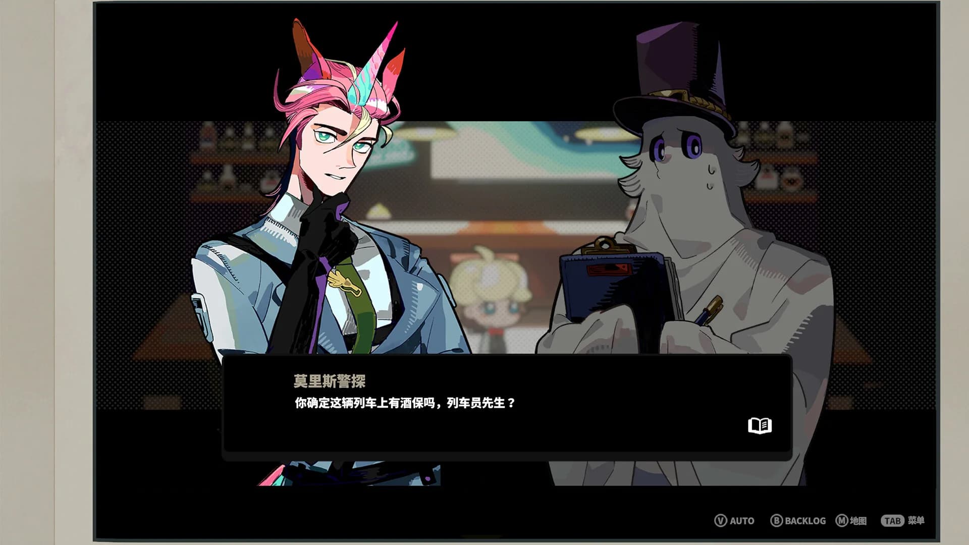 谜宇酒吧 görsel 5