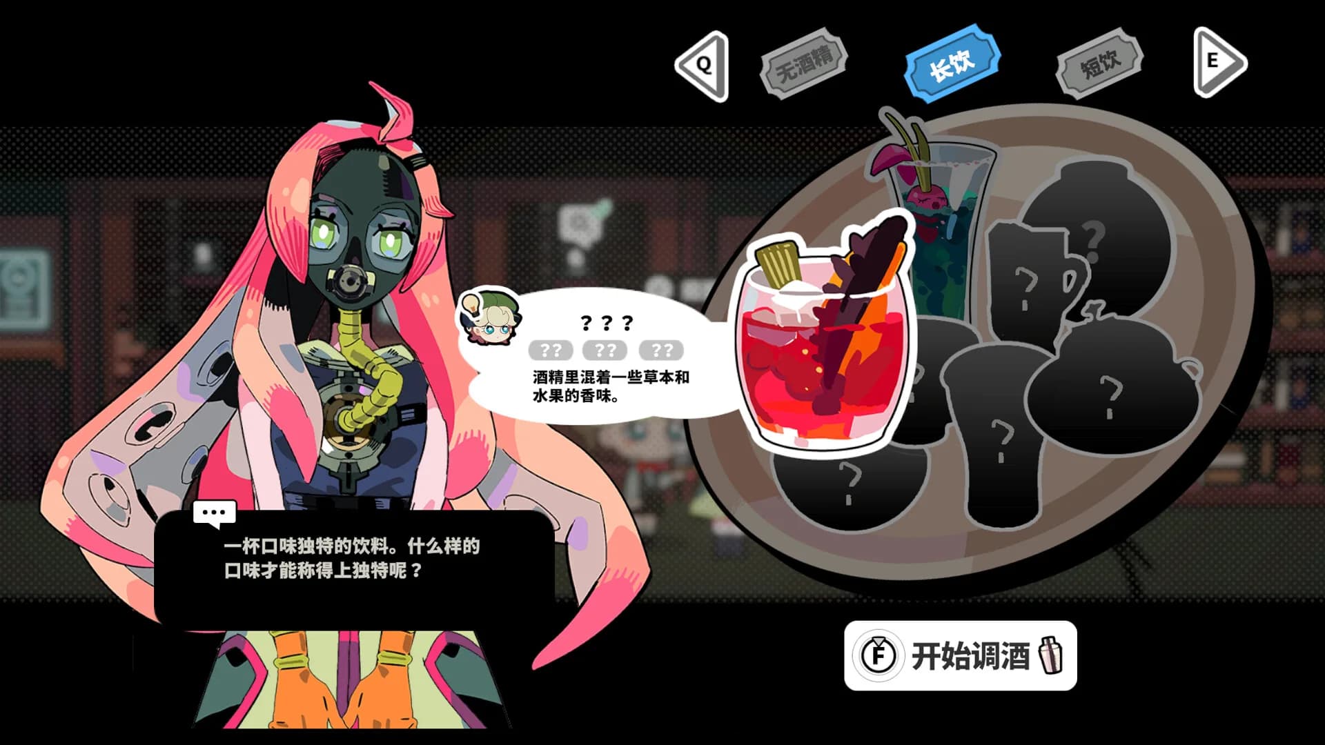 谜宇酒吧 görsel 6