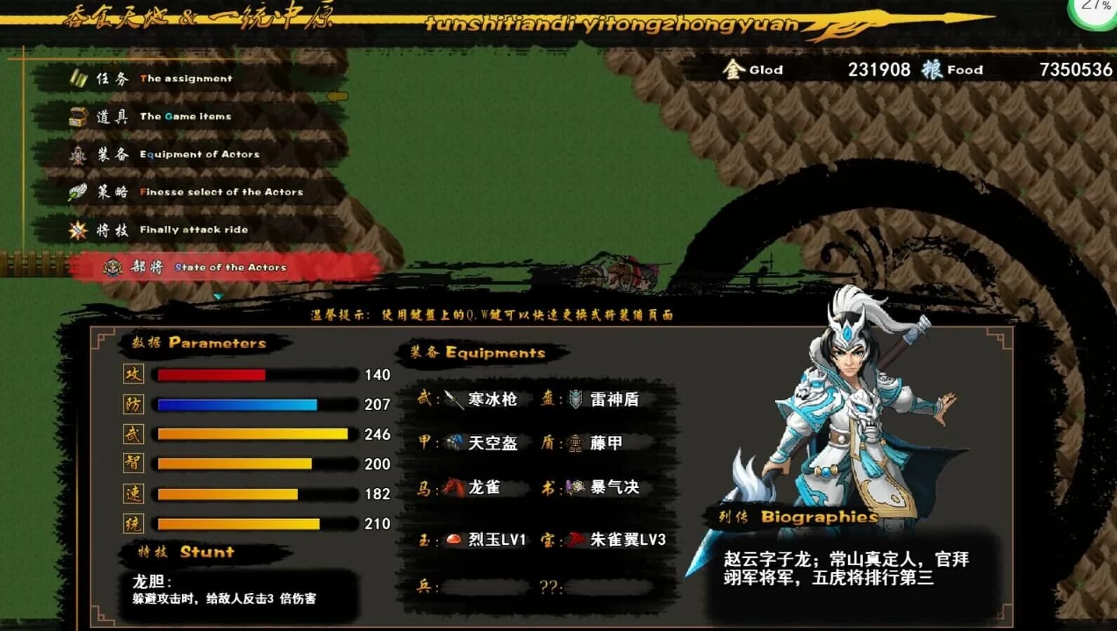 吞食一统中原Tunshi  unifying plains görsel 2