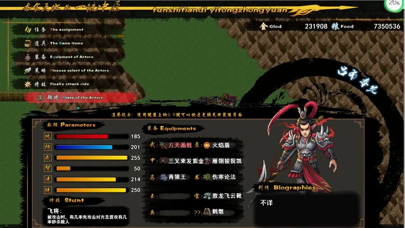 吞食一统中原Tunshi  unifying plains görsel 6