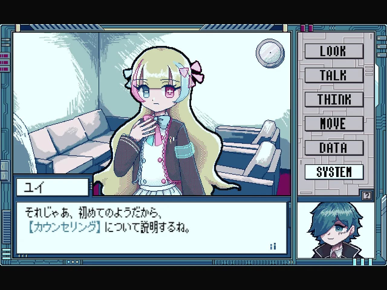 バイナリ・シンドローム görsel 2