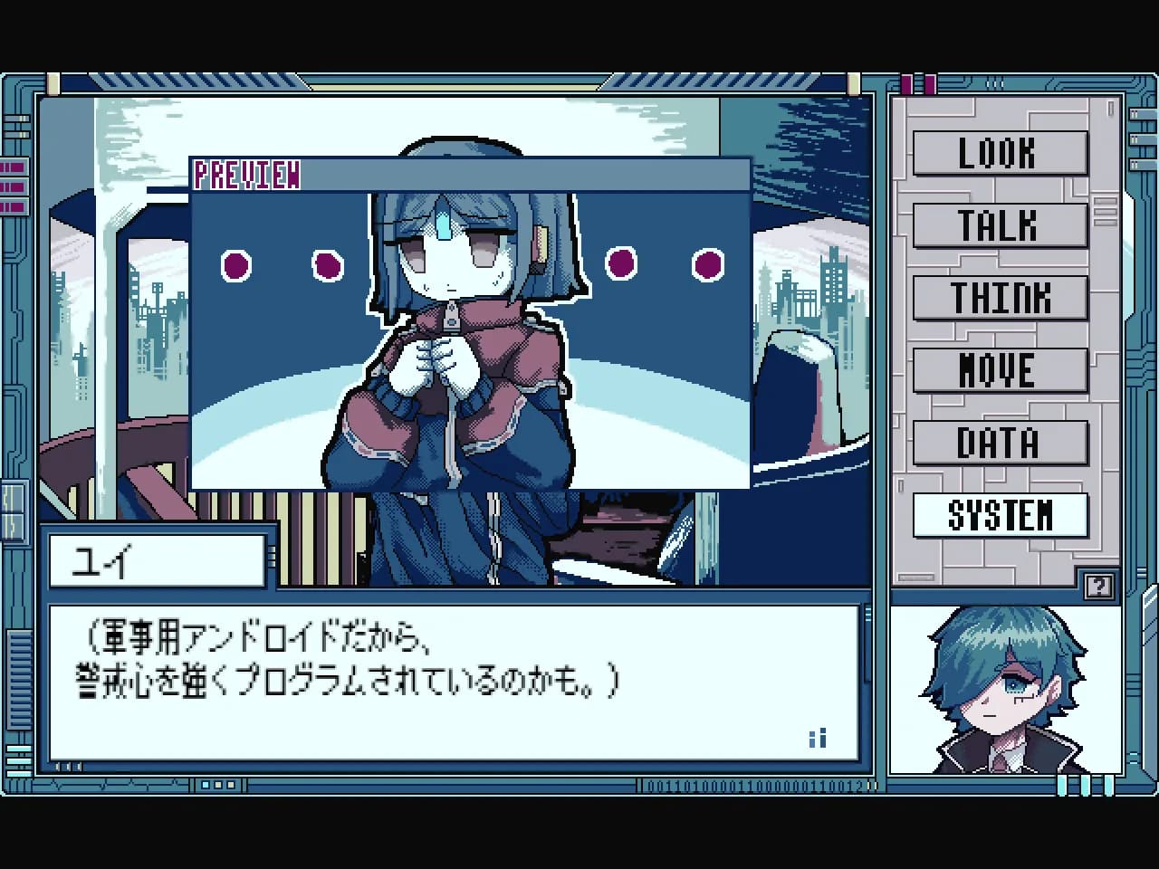 バイナリ・シンドローム görsel 3