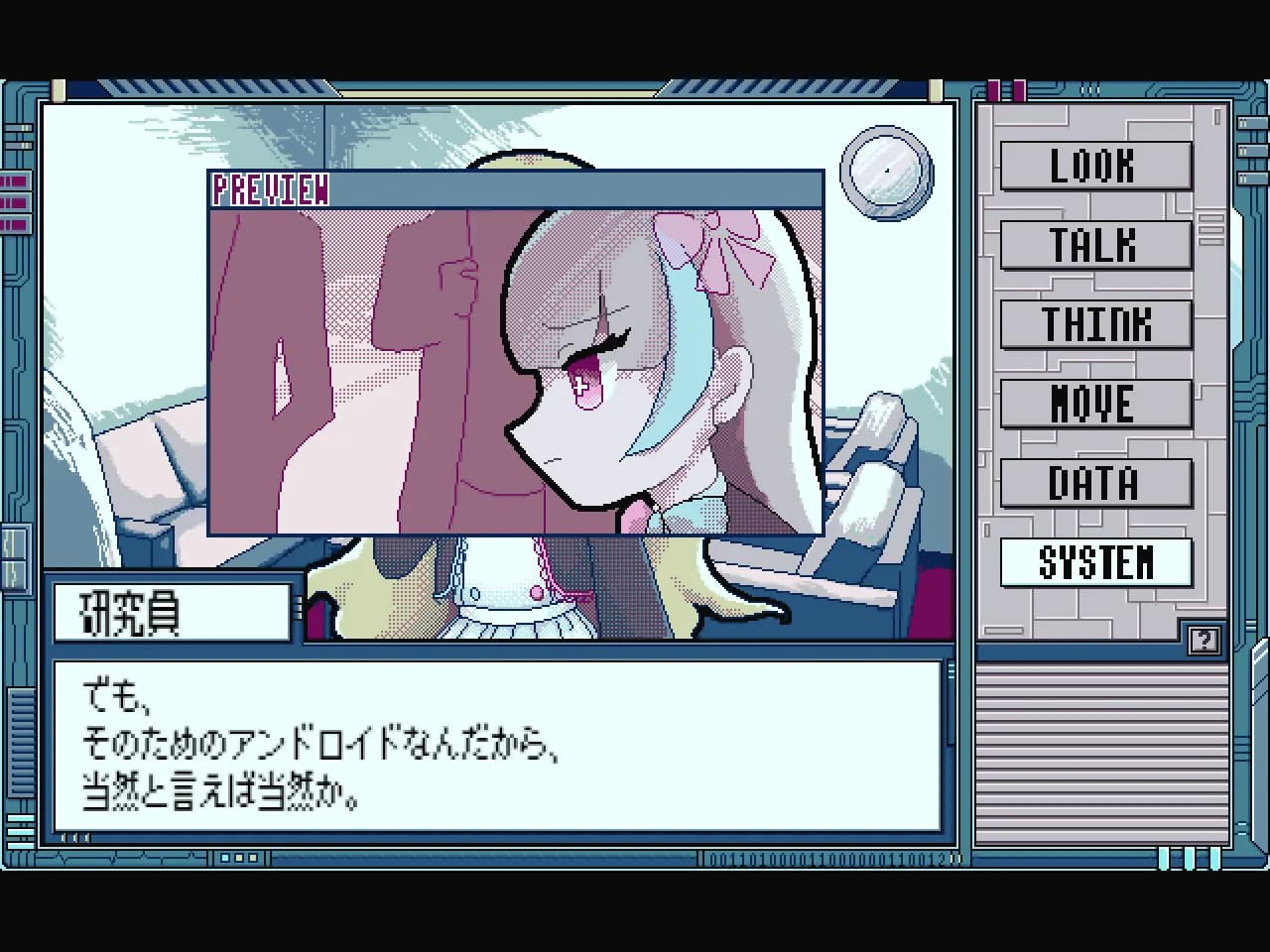 バイナリ・シンドローム görsel 5