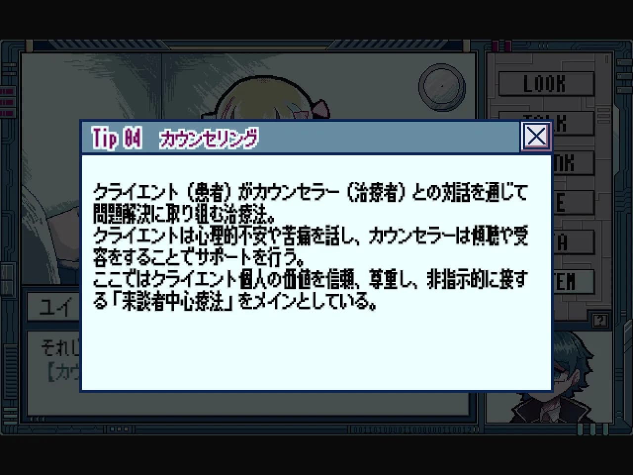 バイナリ・シンドローム görsel 6