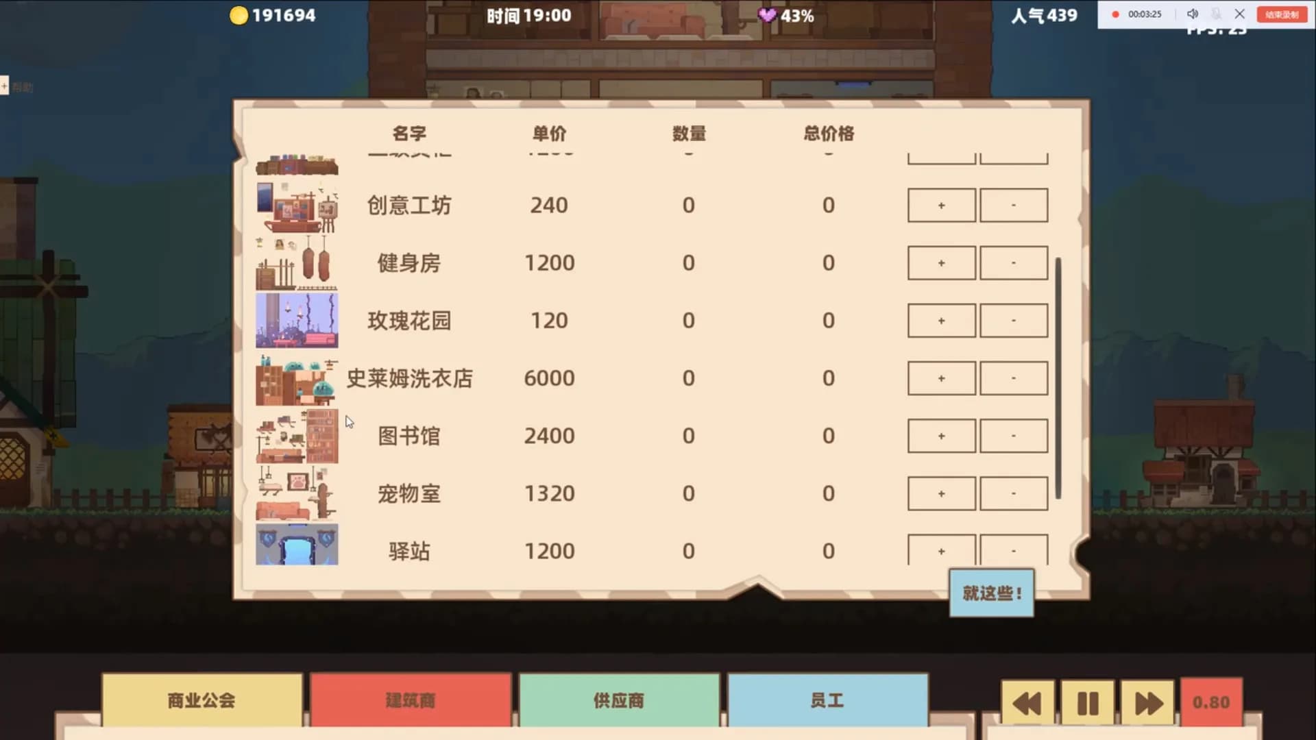 异世界杂货铺 skyscraper in Another world görsel 2