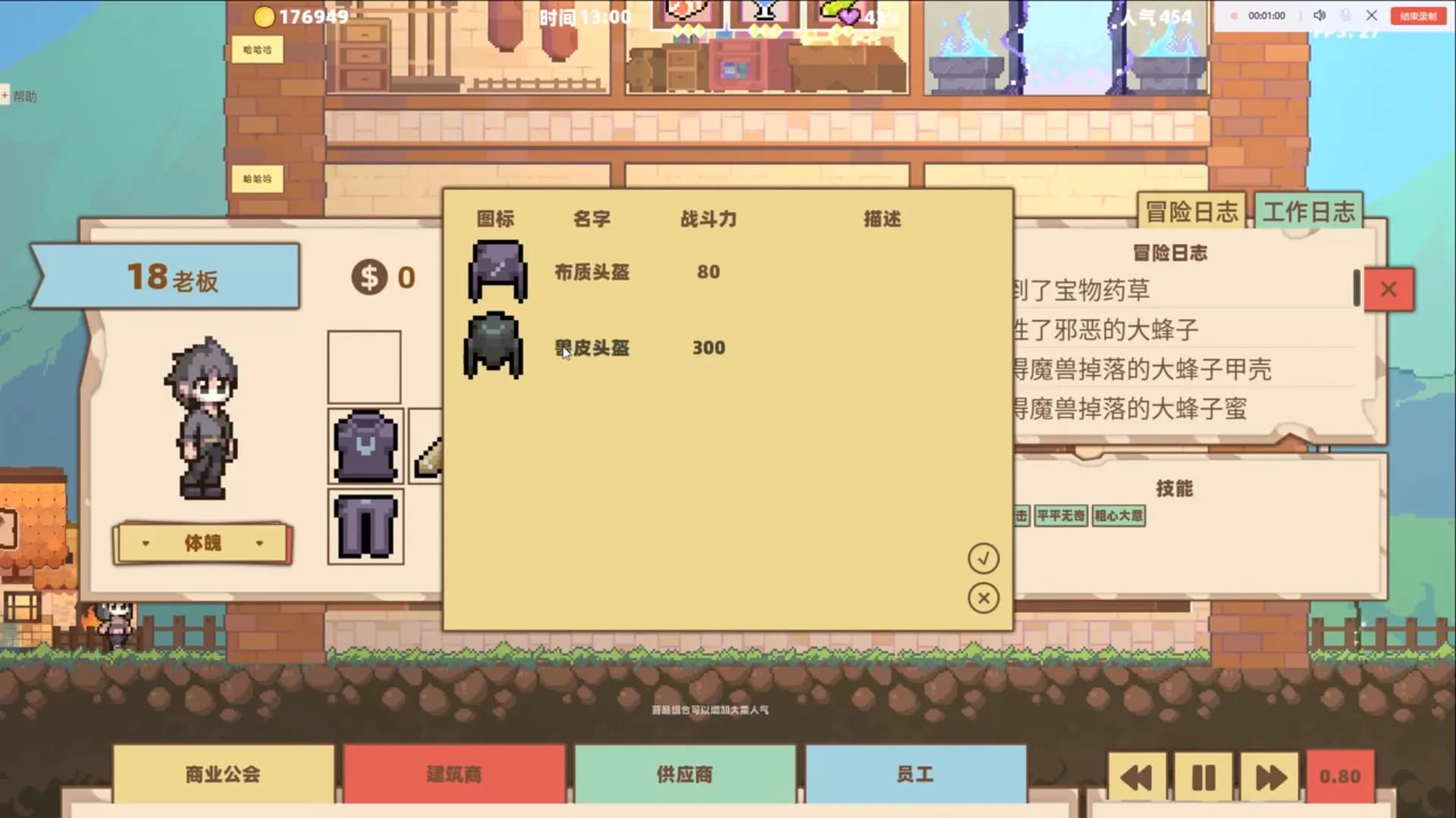 异世界杂货铺 skyscraper in Another world görsel 3