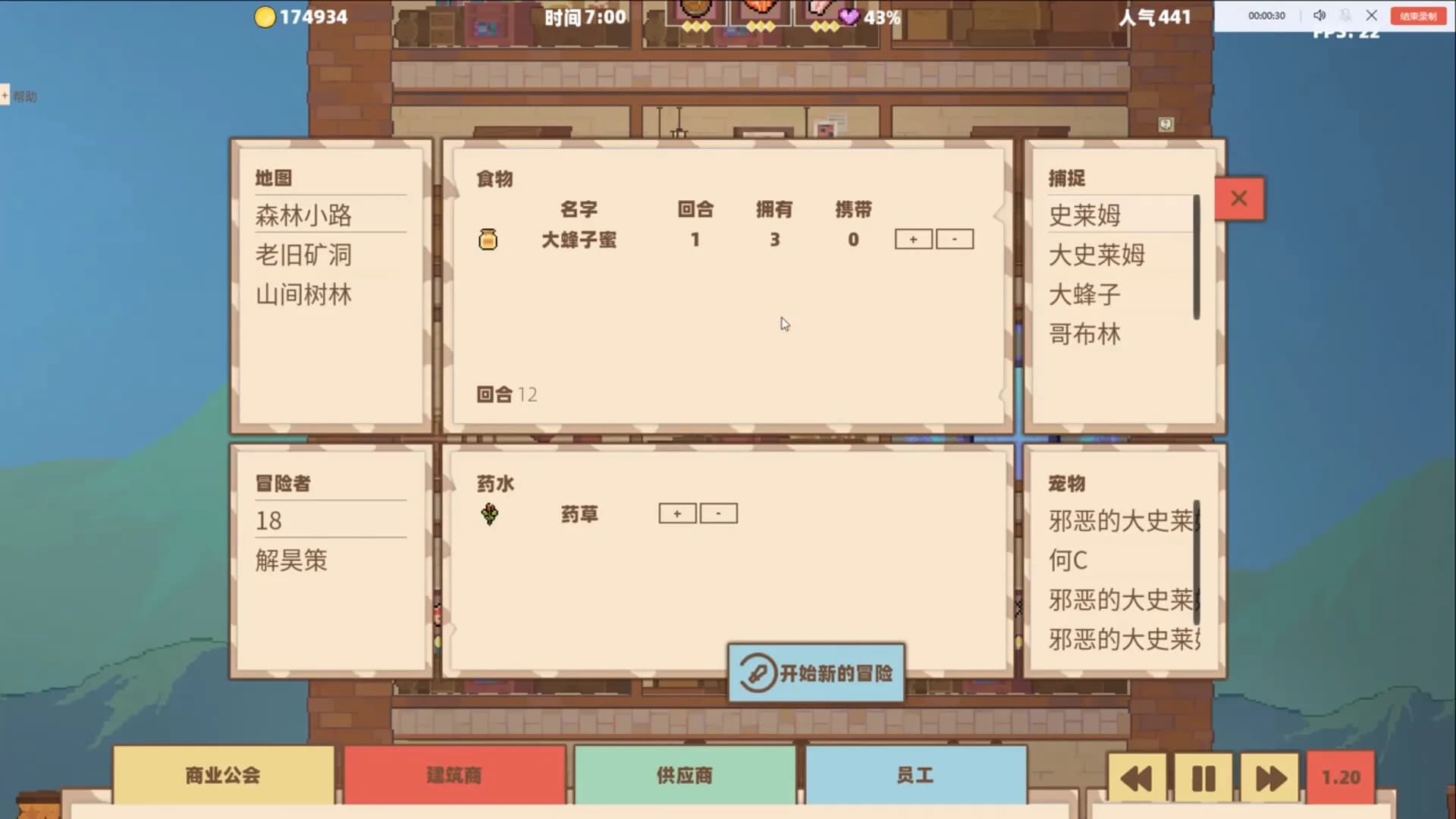 异世界杂货铺 skyscraper in Another world görsel 4