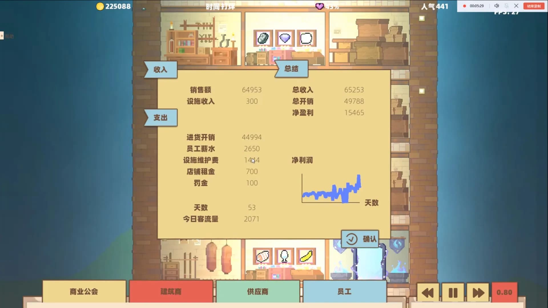 异世界杂货铺 skyscraper in Another world görsel 5