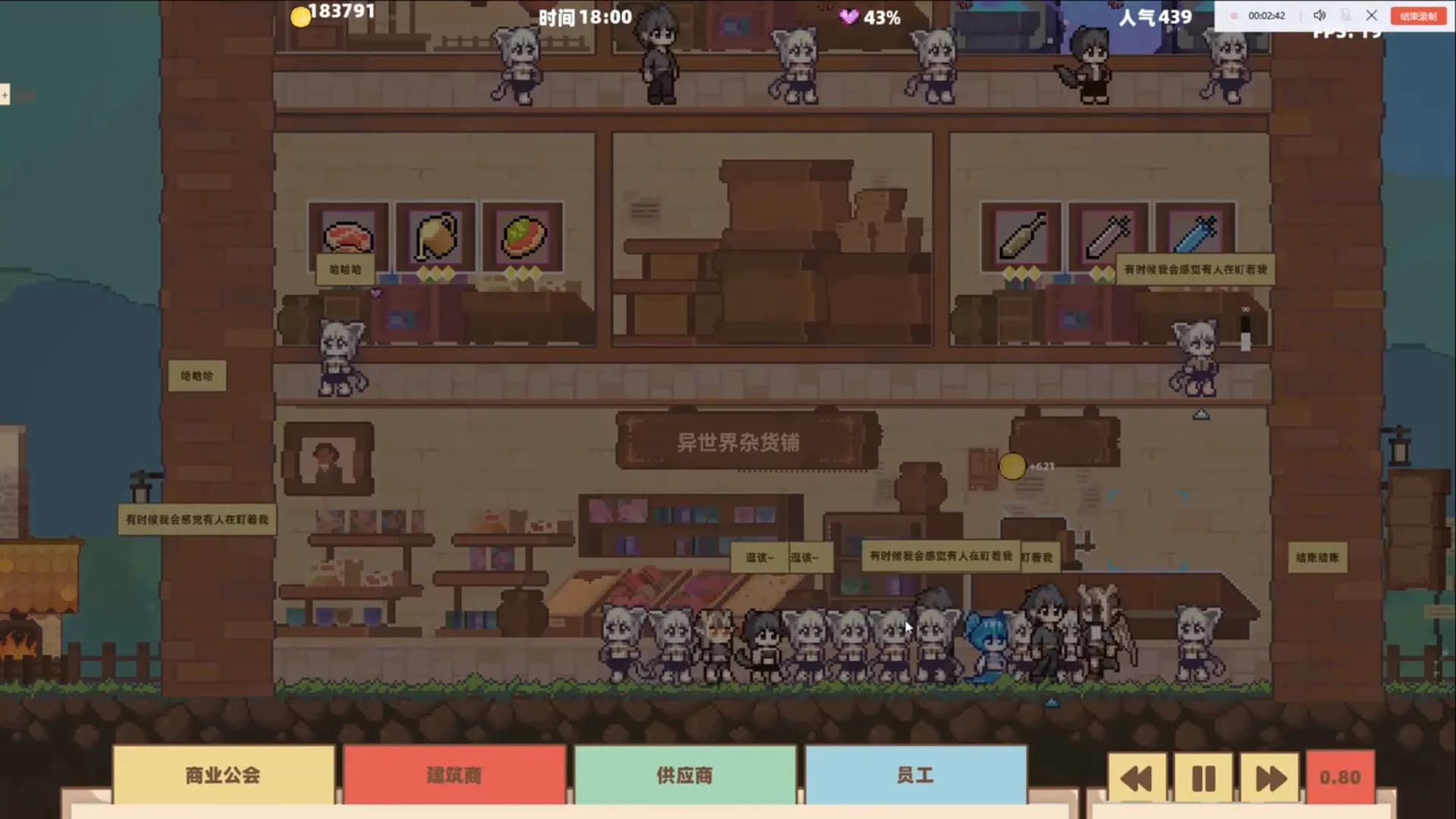 异世界杂货铺 skyscraper in Another world görsel 6