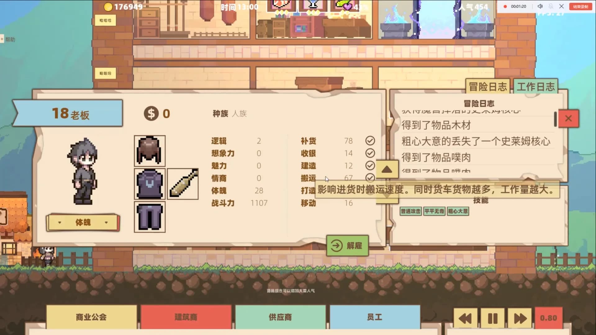 异世界杂货铺 skyscraper in Another world görsel 7