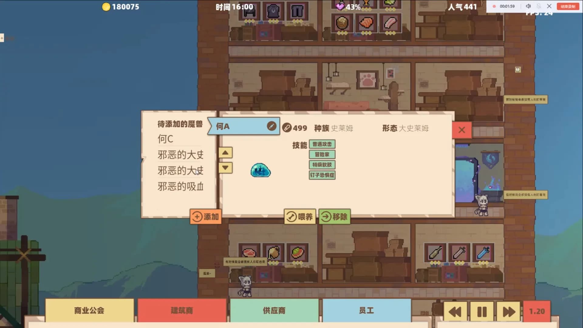 异世界杂货铺 skyscraper in Another world görsel 9