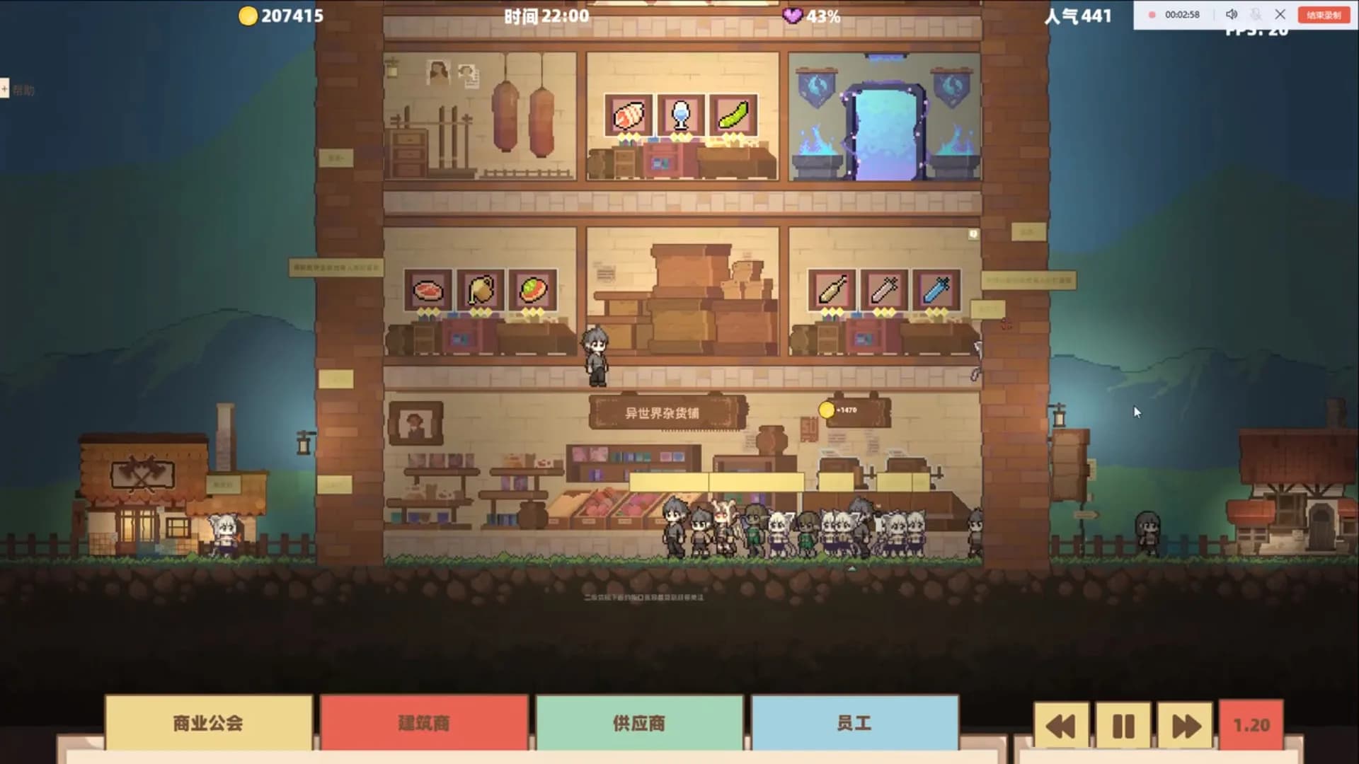 异世界杂货铺 skyscraper in Another world görsel 10