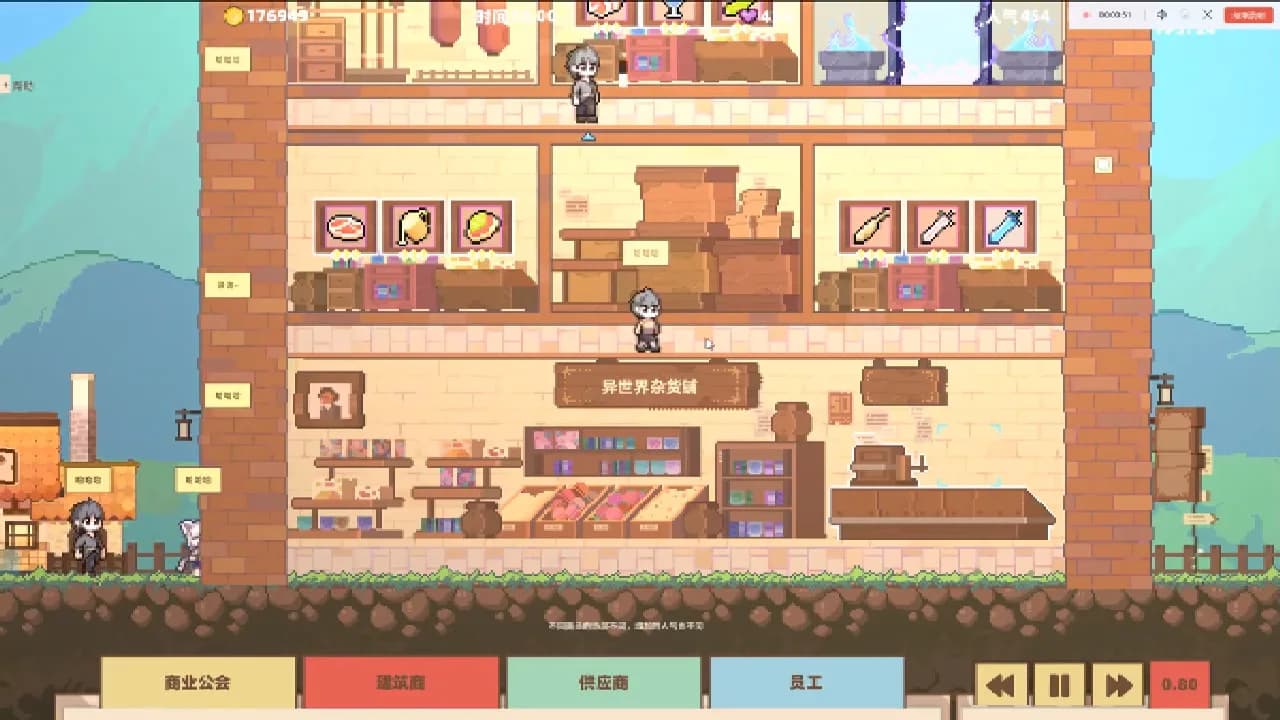 异世界杂货铺 skyscraper in Another world görsel 11