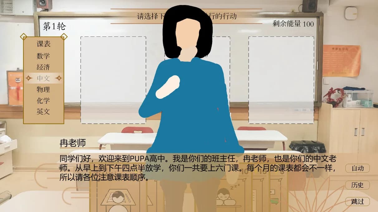 普帕高中 PUPA görsel 5