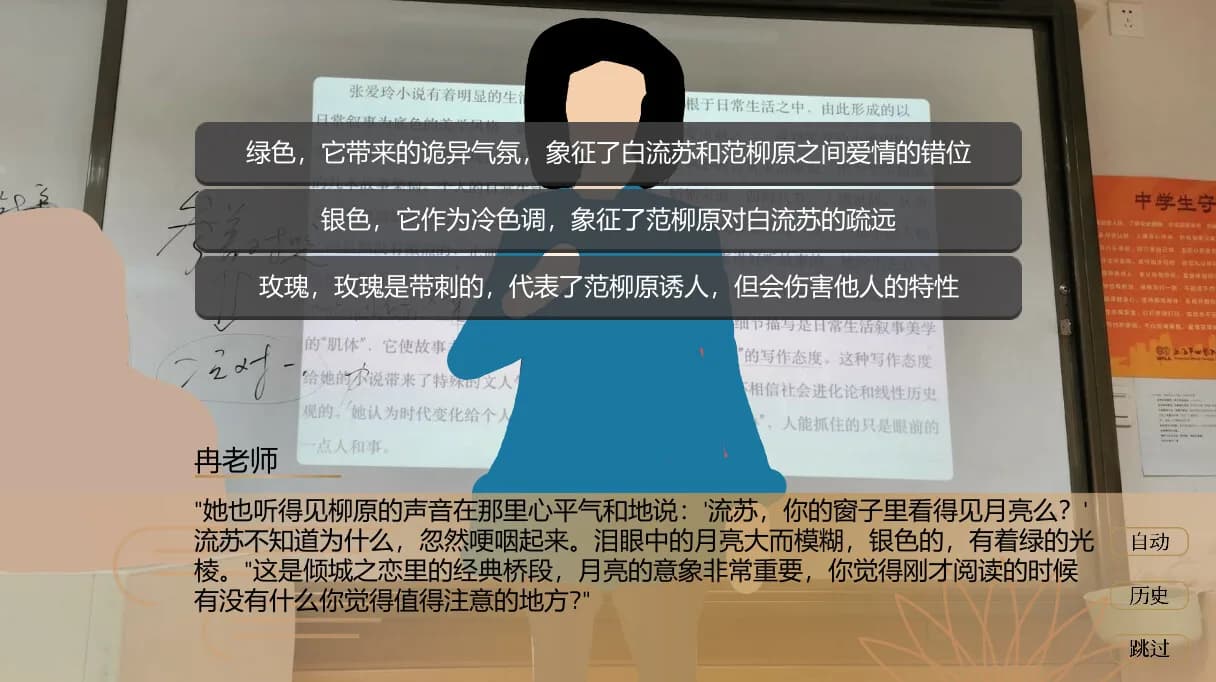 普帕高中 PUPA görsel 6