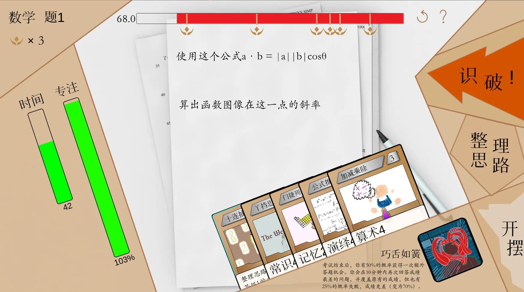 普帕高中 PUPA görsel 9