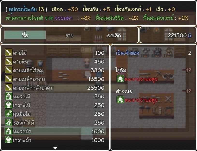 วีรบุรุษไร้พลัง ไข่ต้ม görsel 4