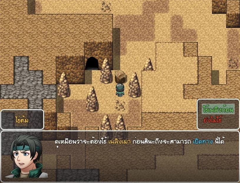 วีรบุรุษไร้พลัง ไข่ต้ม görsel 5