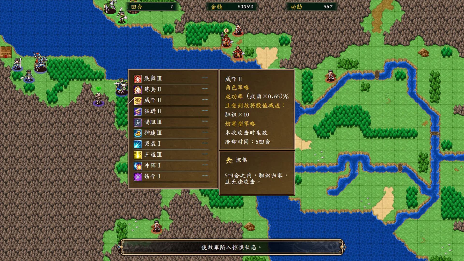 后汉稽异录 - Obscure Chronicle of Dynasty görsel 4